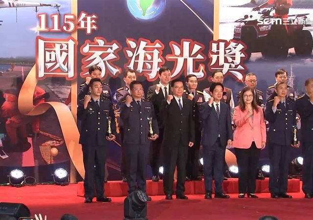 台灣新聞通訊社-首屆「國家海光獎」登場！賴清德親自頒獎表揚　肯定海巡第一線貢獻