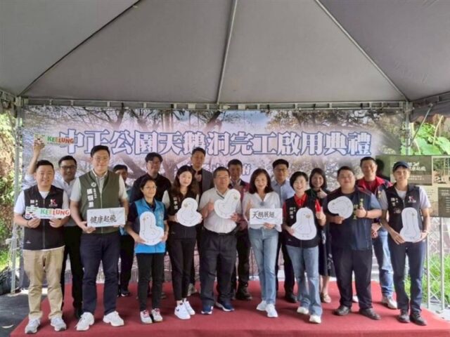 台灣新聞通訊社-內政部挹注逾5千萬！基隆希望之丘關鍵拼圖　天鵝洞廊帶即日起啟用