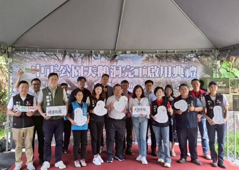 台灣新聞通訊社-內政部挹注逾5千萬！基隆希望之丘關鍵拼圖　天鵝洞廊帶即日起啟用