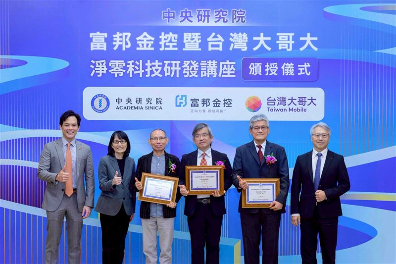 台灣新聞通訊社-富邦攜手中研院推動前瞻能源　地熱、海洋能研發邁出關鍵一步