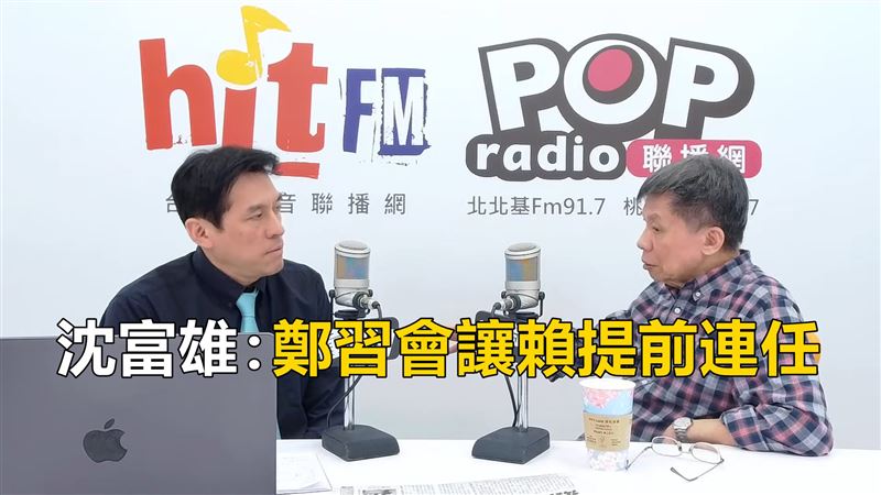 台灣新聞通訊社-沈富雄預言「鄭習會讓賴提前連任」　黃暐瀚曝關鍵：台灣人反統且反戰