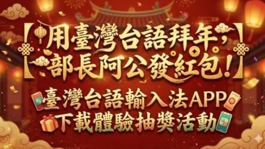 台灣新聞通訊社-是你嗎？教育部發錢了　66名幸運兒領紅包「最高1萬元」