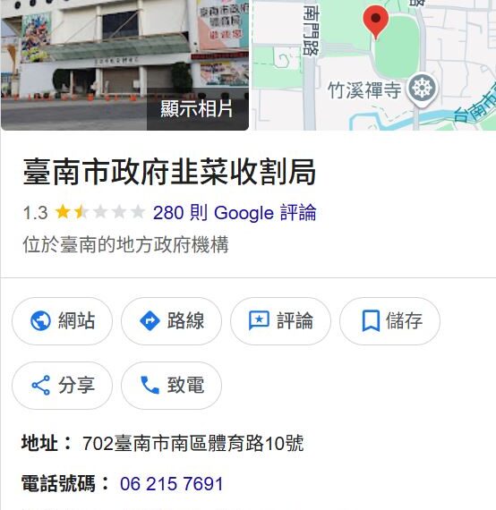 台灣新聞通訊社-球迷怒洗版！亞太球場撤美食攤引爆大爭議…台南體育局慘變韭菜收割局