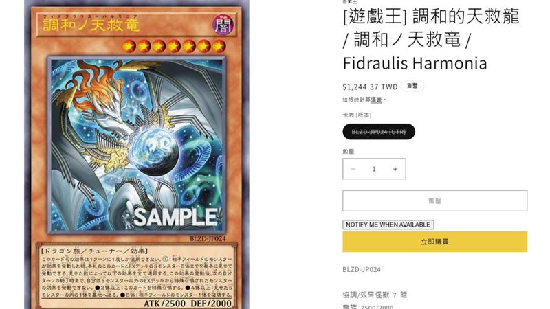 台灣新聞通訊社-10萬粉Youtuber網紅竟是詐騙慣犯　用遊戲王「天救龍」卡牌詐10網友遭逮