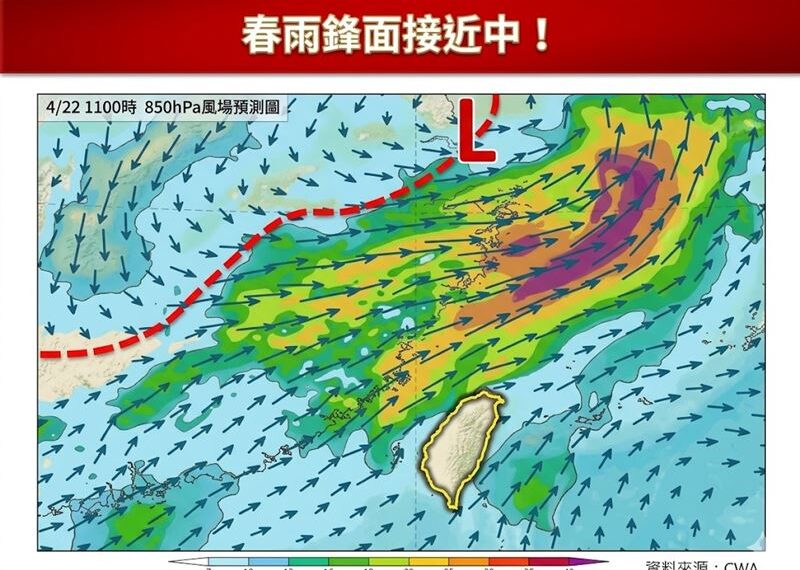 台灣新聞通訊社-春雨要來了！未來3天「鋒面挾東北季風狂襲」　全台降溫炸雨彈