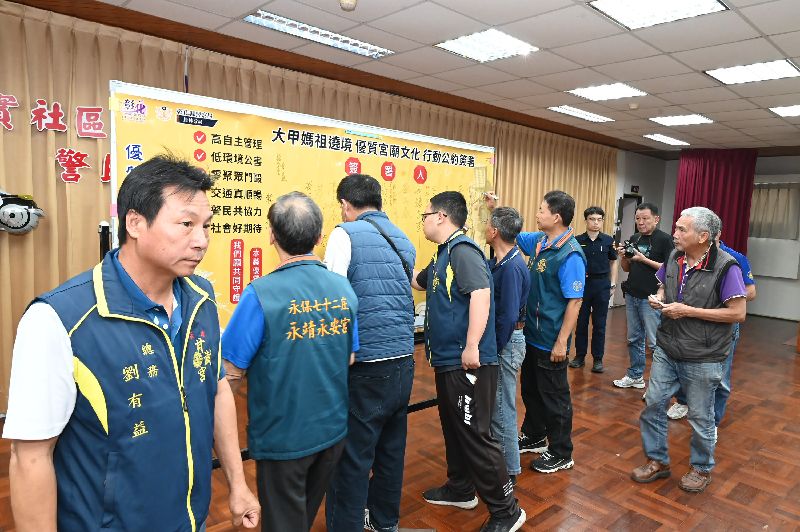 台灣新聞通訊社-大甲媽遶境估4/19進南彰化　警與接轎團體簽公約