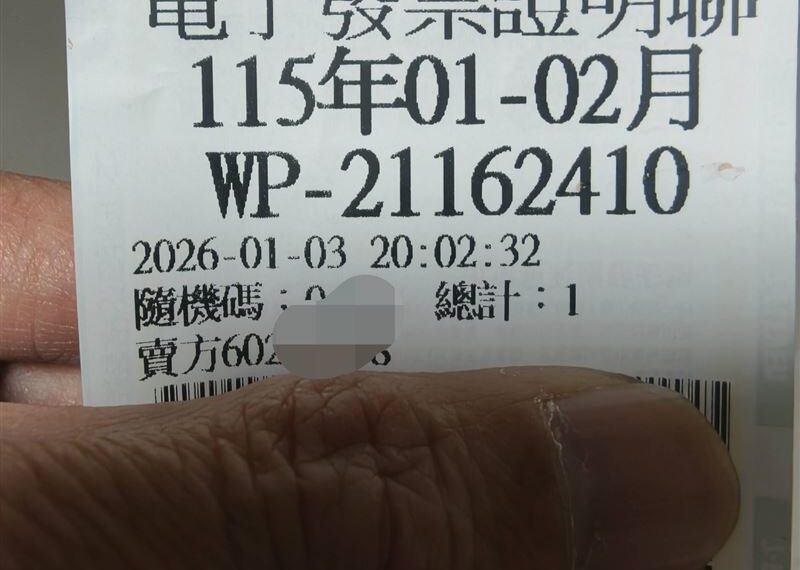 台灣新聞通訊社-超商花1元「發票中大獎」　全場羨炸：投報率4000倍