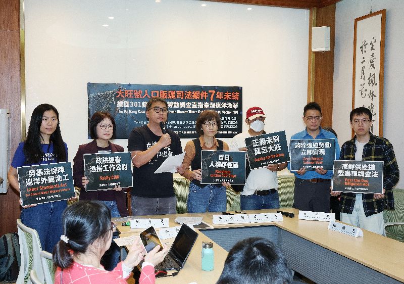 台灣新聞通訊社-大旺號外籍漁工虐死案7年未判　民團籲設監督機制