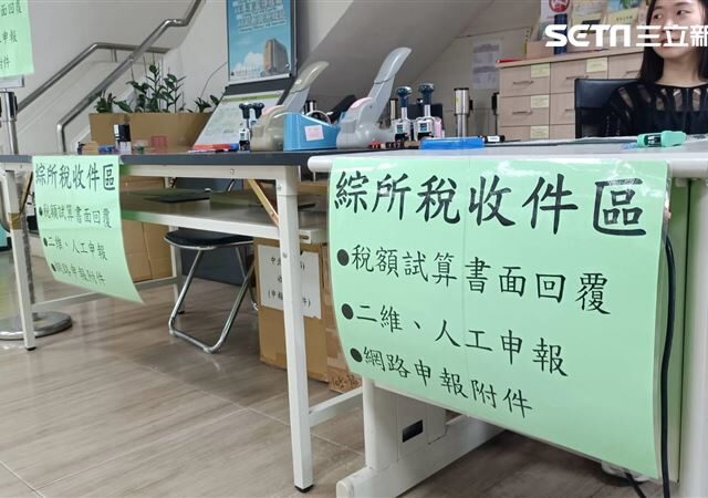 台灣新聞通訊社-報稅季到！基本生活費升至21.3萬　專家提醒「特定族群」有扣除額別忘記