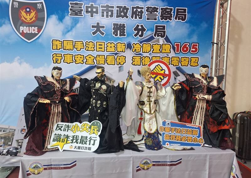 台灣新聞通訊社-霹靂布袋戲也打詐！大雅分局攜手「素還真」跨界合作…防詐影片超爆笑