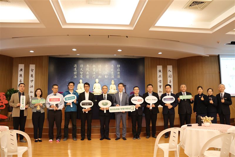 台灣新聞通訊社-臺灣首座完全離網「全綠能充電示範站」　於新竹靜思堂正式啟用