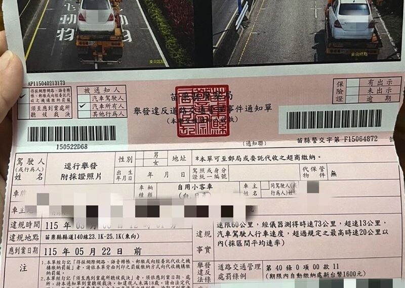 台灣新聞通訊社-拖吊車違規卻罰「它」苦主PO文全網炸鍋！警方坦承疏失…追究行政懲處