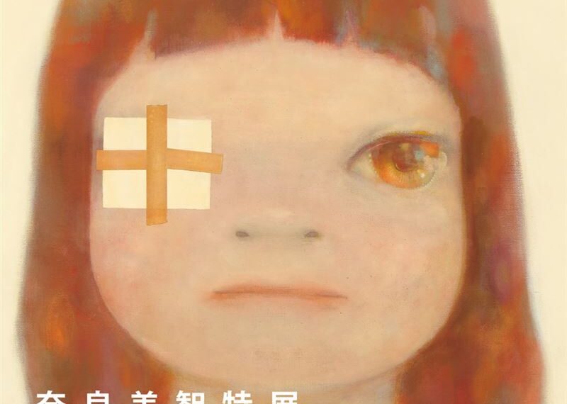 台灣新聞通訊社-南韓藝術拍賣會破紀錄！奈良美智150億韓元成交　畫中女孩孤獨感成焦點