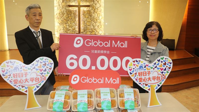 台灣新聞通訊社-暖心送愛！Global Mall攜手28品牌贈300份餐食、商品券助新北弱勢兒少
