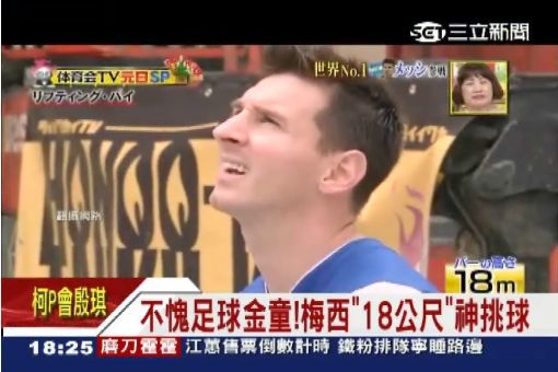 台灣新聞通訊社-金童玉