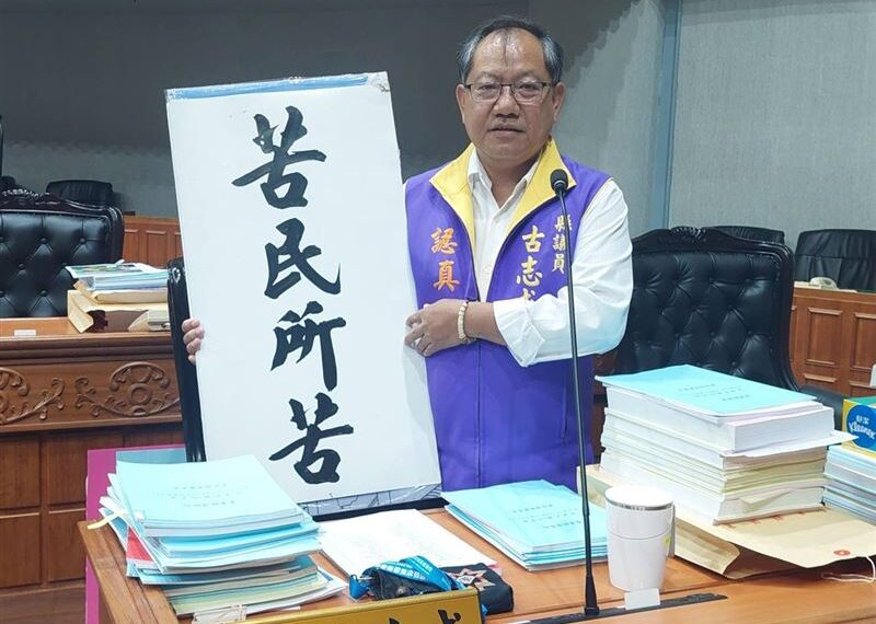 台灣新聞通訊社-蛤？有人忘了、有人「在山裡抓雞」　國民黨台東爆鄉長、議員錯過登記