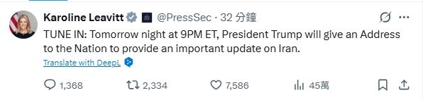 台灣新聞通訊社-快訊／對伊朗下一步？川普預告發表「全國演說」　時間曝光
