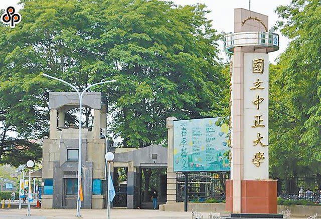 台灣新聞通訊社-國立中正大學遭搜索 疑「沒加班費」8師生遭帶走調查