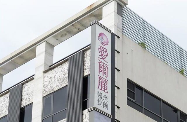 台灣新聞通訊社-愛爾麗退款單備註1句話 律師氣炸：拿你的錢封你口