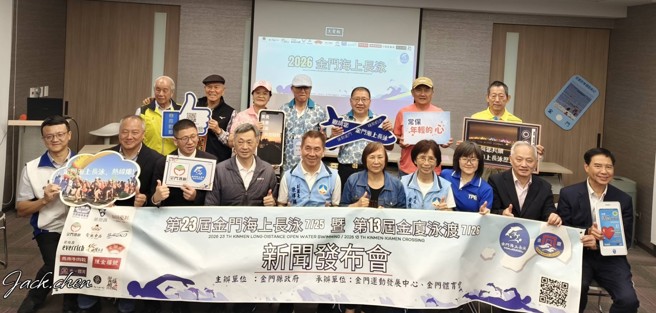 台灣新聞通訊社-金廈泳渡7月26日烈嶼鄉習山湖公園及雙口海岸熱情引爆