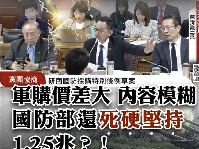 台灣新聞通訊社-轟顧立雄掏空台灣  白營：對美軍購卻夾帶商購規避監督