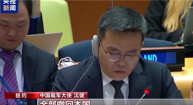 台灣新聞通訊社-在聯合國點名 陸籲遏制日本擁核圖謀