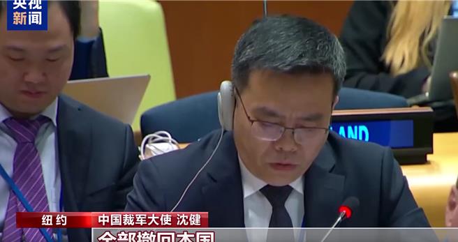 台灣新聞通訊社-在聯合國點名 陸籲遏制日本擁核圖謀