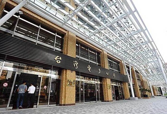 台灣新聞通訊社-台電LOGO于右任書法換掉了 青鳥扯「轉型正義」 網傻眼