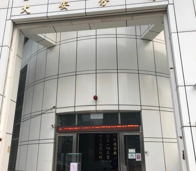 台灣新聞通訊社-疑洩個資!大安分局瑞安街派出所遭搜索 員警被帶回偵訊