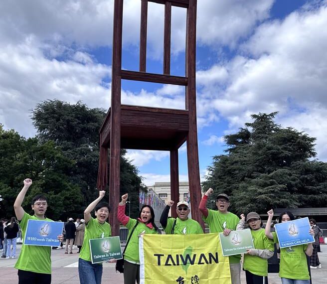 台灣新聞通訊社-台灣10年未獲邀WHA 民團齊聚日內瓦抗議爭取參與