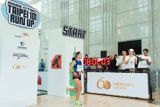 台灣新聞通訊社-TEAM UP一起向上！中國信託‧台北101公益垂直馬拉松起跑