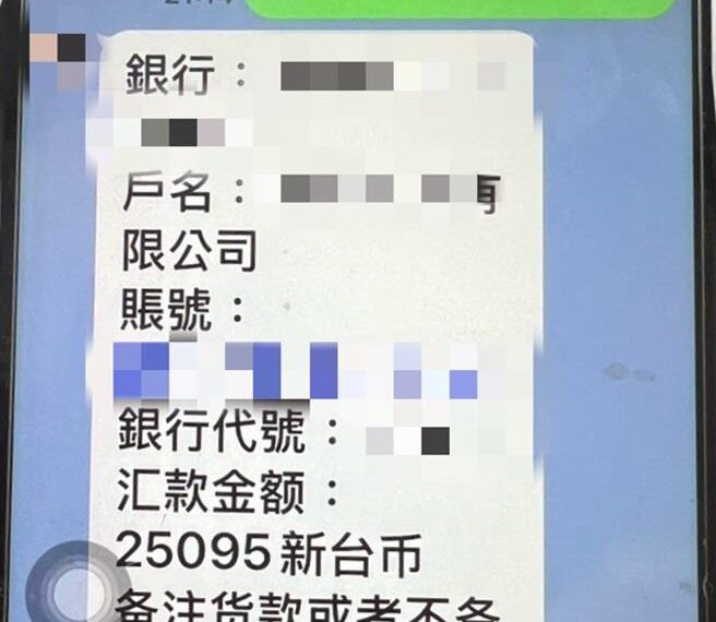 台灣新聞通訊社-婦人匯款欲購買「易經課程」 警發現對話全是簡體字急攔阻