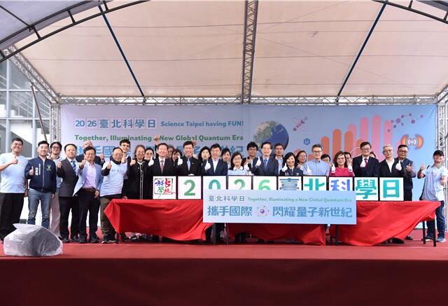 台灣新聞通訊社-從日常到量子新世紀！台師大攜手北市府點亮「台北科學日」