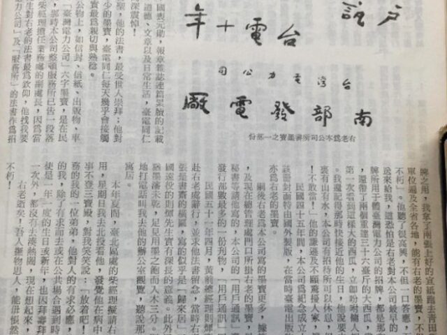 台灣新聞通訊社-新LOGO台電「護航」聶永真？Cheap點出整件事最怪之處