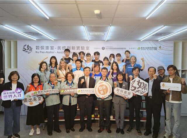 台灣新聞通訊社-新北技職教育升級接軌美感與產業！穀保家商美感創新實驗畫室啟用