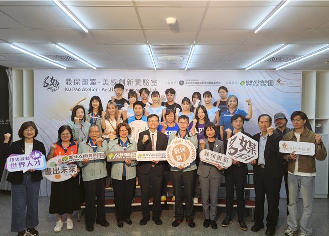 台灣新聞通訊社-新北技職教育升級接軌美感與產業!穀保家商美感創新實驗畫室啟用