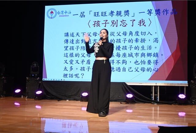 台灣新聞通訊社-「讓孝順成為一種習慣」公益演唱會開唱 讓藝術傳遞情感