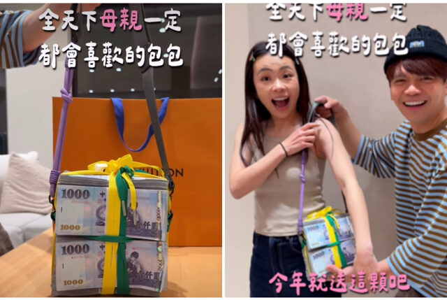 台灣新聞通訊社-蔡阿嘎母親節送「千元鈔票包」！二伯收禮笑翻 網暴動：太香了