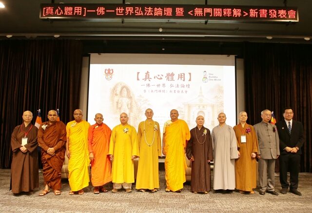 台灣新聞通訊社-《無門禪關》新書發表！「一佛一世界」跨國佛教領袖齊聚台大  推動漢傳佛教國際弘化