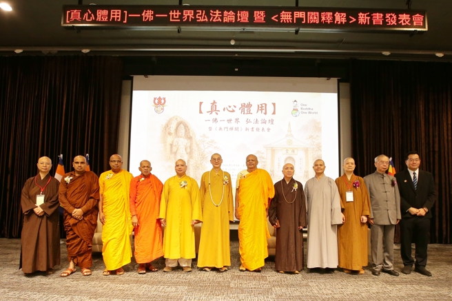 台灣新聞通訊社-《無門禪關》新書發表！「一佛一世界」跨國佛教領袖齊聚台大 推動漢傳佛教國際弘化