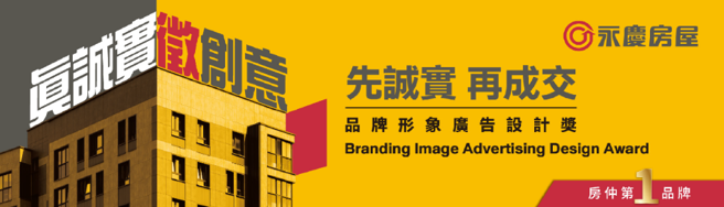 台灣新聞通訊社-金犢獎攜永慶房屋 邀學子以年輕視角談誠實