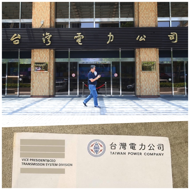 台灣新聞通訊社-台電花近百萬換招牌 黃士修：失敗的設計