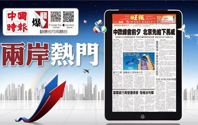 台灣新聞通訊社-廣州法院宣判大陸首例AI短劇侵權刑案