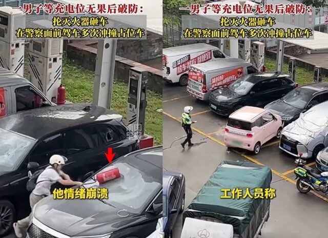 台灣新聞通訊社-充電樁遭油車霸佔！ 陸男惱怒持滅火器開砸還開車衝