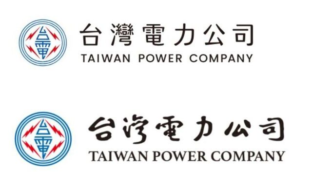 台灣新聞通訊社-台電新logo連這部分也改了  他一看驚呆喊：不是好兆頭