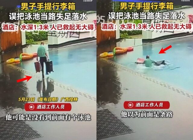 台灣新聞通訊社-好糗！ 司機提行李摔入酒店泳池 監視器全都錄