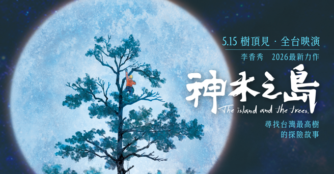 台灣新聞通訊社-台紀錄片上映首日影院「票房掛零」 導演淚目自責：努力不夠