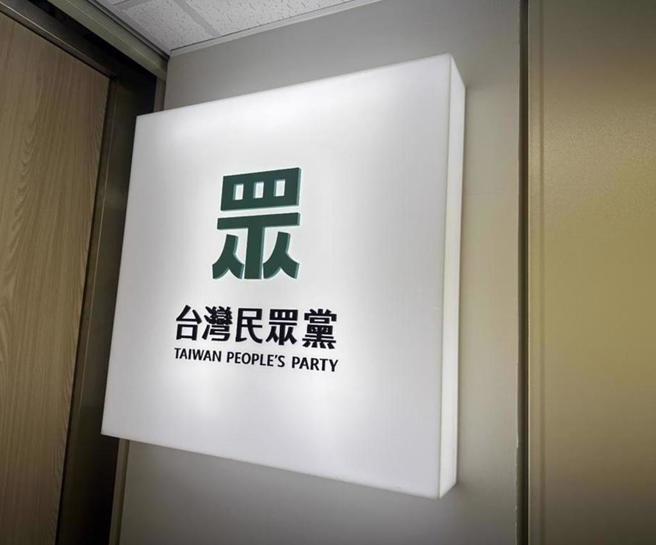 台灣新聞通訊社-傳政院將另提無人機特別條例 民眾黨說話了