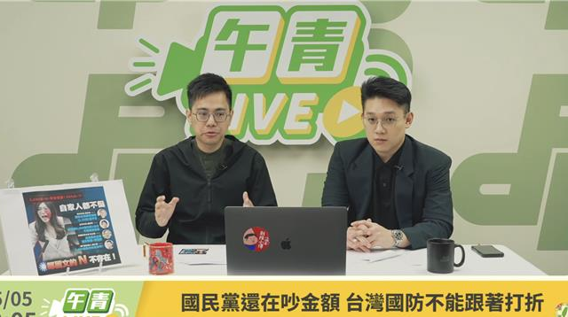 台灣新聞通訊社-綠營示警「3800億＋N」國防採購恐遭插隊  阻礙台灣建軍備戰