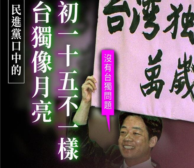 台灣新聞通訊社-賴清德彈劾案明記名表決 民眾黨:守護民主法治最後防線
